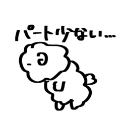 [LINEスタンプ] オタ活に疲れたひつじ