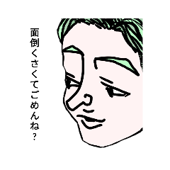 [LINEスタンプ] チクチク系男子のスタンプ