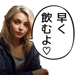 [LINEスタンプ] 【 空想彼女 】飲みのお誘い