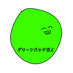 [LINEスタンプ] グリーンバックの気持ち