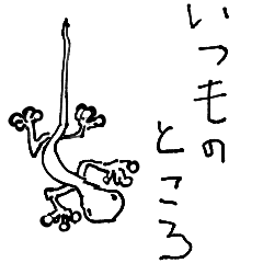 [LINEスタンプ] は虫類店