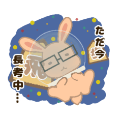 [LINEスタンプ] 将棋ウサギは81マスの夢を見るか