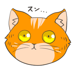 [LINEスタンプ] ネコのアンちゃんスタンプ