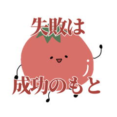 [LINEスタンプ] ポジティブな野菜たち