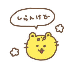 [LINEスタンプ] 関西弁のゆるいヒョウ