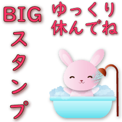 [LINEスタンプ] ビッグステッカー-かわいいピンクのウサギ