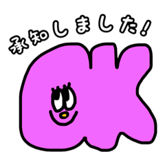 [LINEスタンプ] 使いやすいアメーバちゃんと敬語の仲間たち