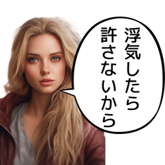 [LINEスタンプ] 【 空想彼女 】可愛くて重くてメンヘラ