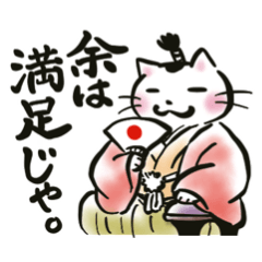 [LINEスタンプ] 時代劇風の猫