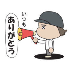 [LINEスタンプ] 帽子小僧からの一言