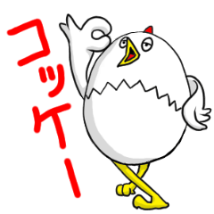 [LINEスタンプ] たまごにわとりのたまにわ