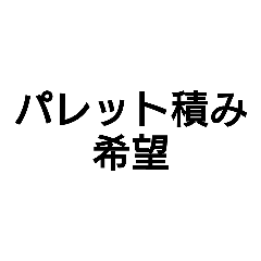 [LINEスタンプ] デカ文字ドライバー用