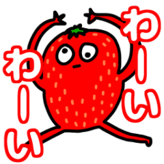 [LINEスタンプ] きもいちご。