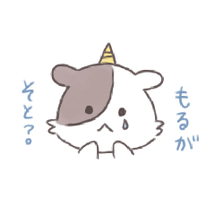 [LINEスタンプ] ほしゃすたんぷ5