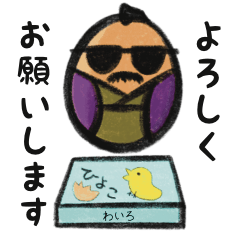 [LINEスタンプ] たまご監督