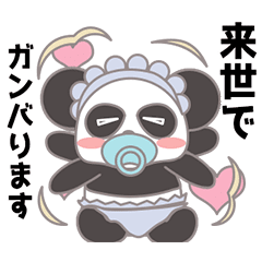 [LINEスタンプ] 動くパンダ君