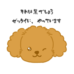 [LINEスタンプ] ニートなトイプー