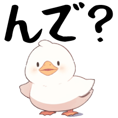 [LINEスタンプ] うざい白ひよこ【煽り・バカ・ギャグ】