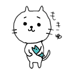 [LINEスタンプ] もきゅちゃん