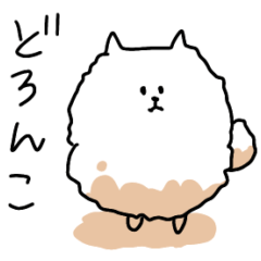 [LINEスタンプ] 白くてもこもこした犬のようなスタンプ