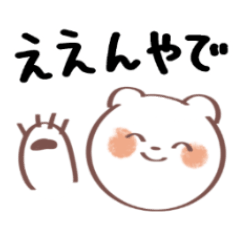 [LINEスタンプ] ネット用語を使うくまー