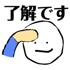 [LINEスタンプ] よくわからん奴の日常？スタンプ