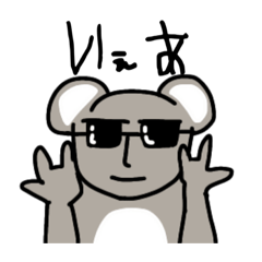 [LINEスタンプ] おもしろみのねぇコアラ