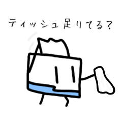 [LINEスタンプ] ティッシュくんスタンプ(n)