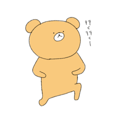 [LINEスタンプ] かんちゃんのくまver2.0