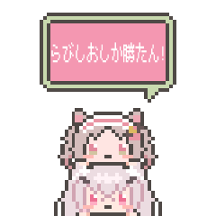 [LINEスタンプ] びっぐらびしおすたんぷ