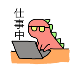 [LINEスタンプ] つかいたいきょうりゅうスタンプ