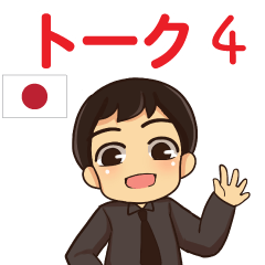 [LINEスタンプ] エンディ トーク スタンプ4