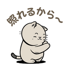 [LINEスタンプ] 毎日使える！会話好きな癒し招きねこ