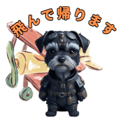 [LINEスタンプ] 犬だいすき、シュナウザーのスタンプ