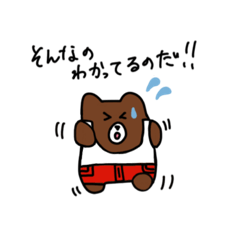 [LINEスタンプ] くん太郎とくまごろう:我等友情永久不滅編