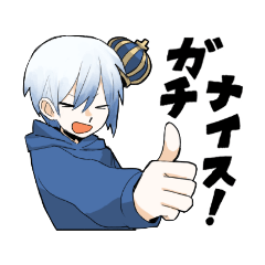 [LINEスタンプ] 青色王子ゆうくんスタンプ