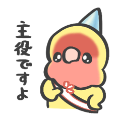 [LINEスタンプ] ゆるかわ！コザクラインコちゃんスタンプ