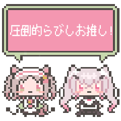 [LINEスタンプ] うごく！らびしおすたんぷ！