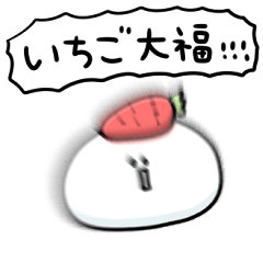 [LINEスタンプ] シンプル いちご大福 日常会話