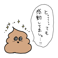 [LINEスタンプ] 感受性の豊かなぐるぐるうんちしゃん