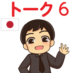 [LINEスタンプ] エンディ トーク スタンプ6