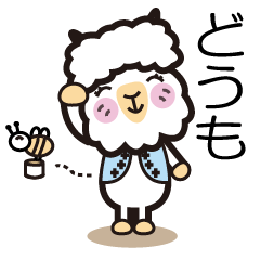 [LINEスタンプ] ほっこりアルパカママの日常会話