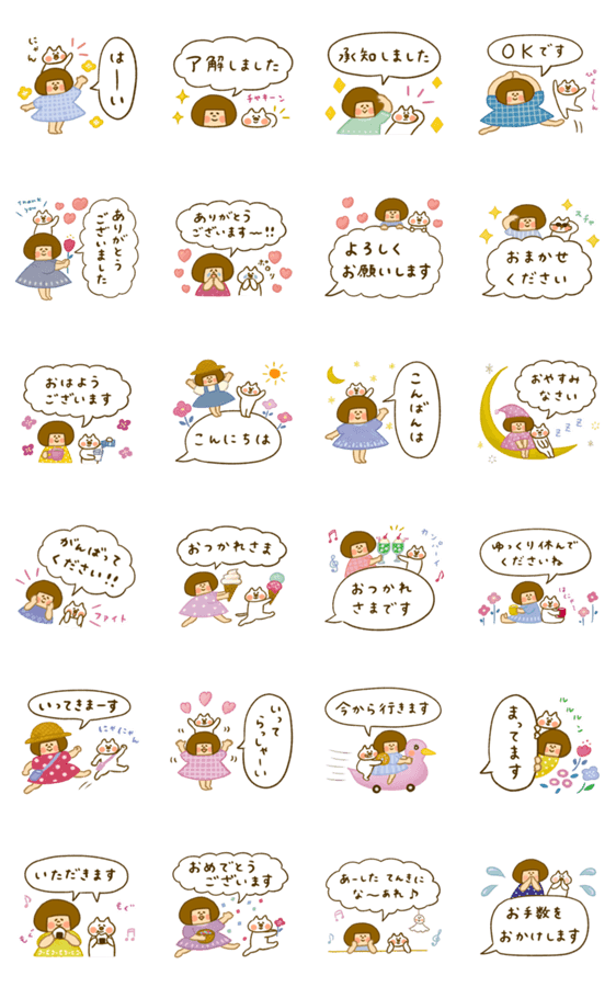《ふきだし敬語》ハナチャンと猫のスタンプ詳細