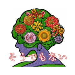 [LINEスタンプ] 脳内百貨店(ハップラップ)