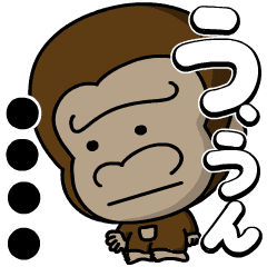 [LINEスタンプ] ゴリラ｜ゴリゴリくんのアニメーション02