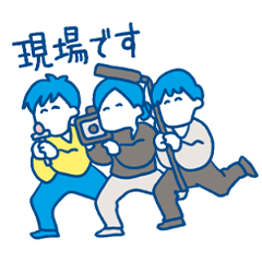 [LINEスタンプ] 放送局スタッフ！お仕事スタンプ2