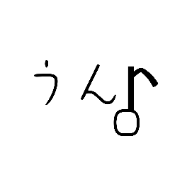 [LINEスタンプ] 了解です 確認します