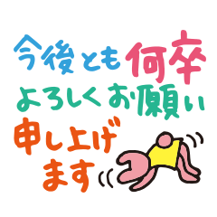 [LINEスタンプ] 大人が毎日使える敬語のアニマルズ