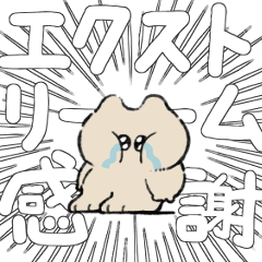 [LINEスタンプ] むぎゅっとなったうさぎ（声がデカい）