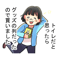 [LINEスタンプ] 夏のオタク、イベントへゆく